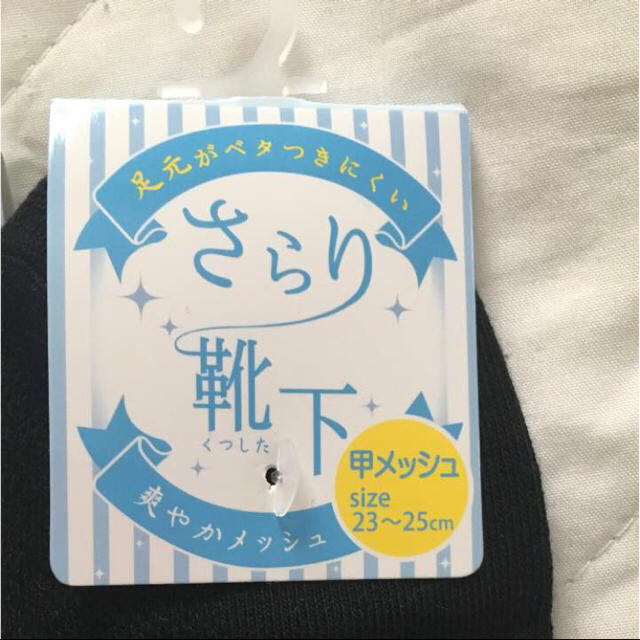 新品!! レディース 婦人 靴下 アンクル 丈 ソックス 甲メッシュ 6足 レディースのレッグウェア(ソックス)の商品写真