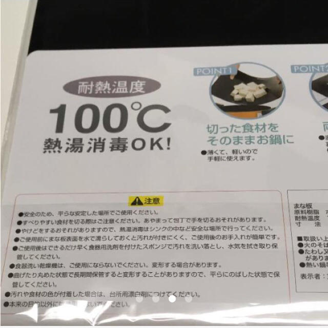 京セラ(キョウセラ)の新品☆京セラ 黒いまな板 インテリア/住まい/日用品のキッチン/食器(調理道具/製菓道具)の商品写真