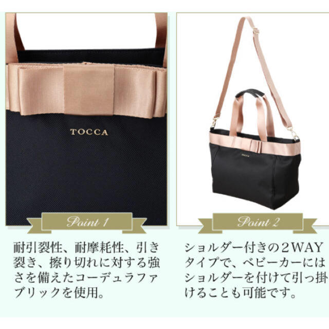TOCCA(トッカ)の今シーズンのマザーズバッグ♡tocca  キッズ/ベビー/マタニティのマタニティ(マザーズバッグ)の商品写真