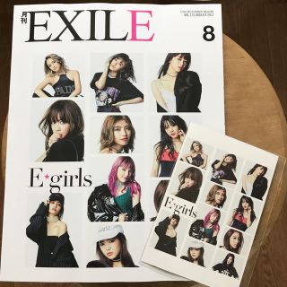 エグザイル(EXILE)の月刊 EXILE 8月号(アート/エンタメ/ホビー)