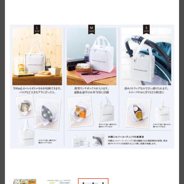 DEAN & DELUCA(ディーンアンドデルーカ)の新品 DEAN & DELUCA 保冷バッグ 3点セット インテリア/住まい/日用品のキッチン/食器(その他)の商品写真