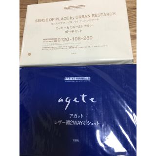 ビームス(BEAMS)の雑誌spring付録セットBEAMSアーバンリサーチジャーナルGUCCIアガット(トートバッグ)