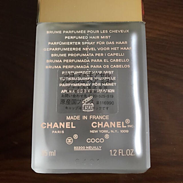 CHANEL(シャネル)の値下げ★中古★ココマドモアゼル フレッシュヘアミスト コスメ/美容のヘアケア/スタイリング(ヘアウォーター/ヘアミスト)の商品写真