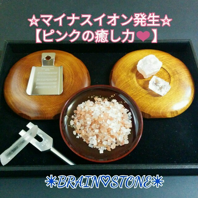 ★岩塩おろし金セット★ヒマラヤ産高級食用✴ピンクソルト◇追加プレゼント付♥
