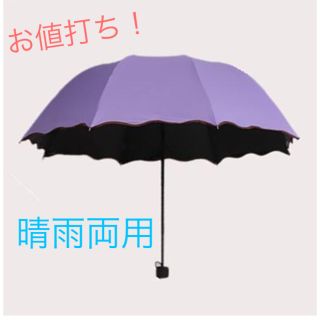 折りたたみ傘 【花柄・紫】 晴雨兼用 レディース コンパクト 軽量 92cm 紫(傘)