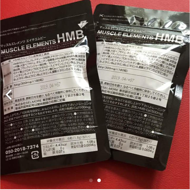 限定セール！ マッスルエレメンツHMB Pure 健康食品 www.datanacopha.or.tz