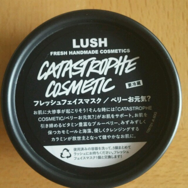 Lush Lush ベリーお元気 生パック フレッシュフェイスマスクの通販 By C S Shop ラッシュならラクマ