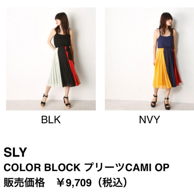 SLY(スライ)のSLY 完売キャミワンピース レディースのワンピース(ひざ丈ワンピース)の商品写真