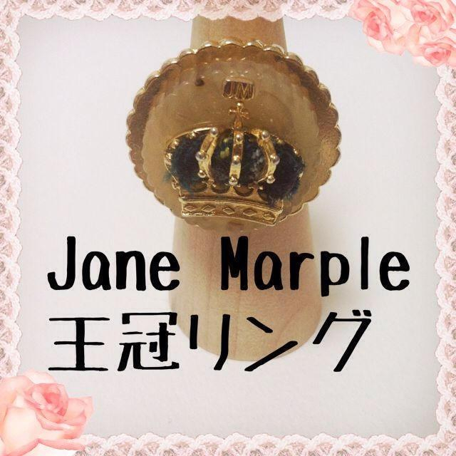 JaneMarple(ジェーンマープル)の送料込❤️Jane🍀王冠リング レディースのアクセサリー(リング(指輪))の商品写真