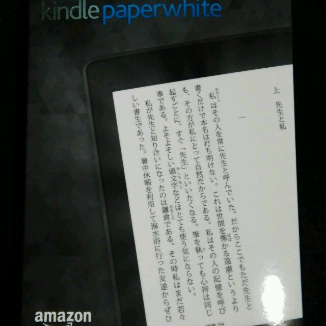 あいあいぽんきち様　専用　kindlepaperwhite スマホ/家電/カメラのPC/タブレット(電子ブックリーダー)の商品写真