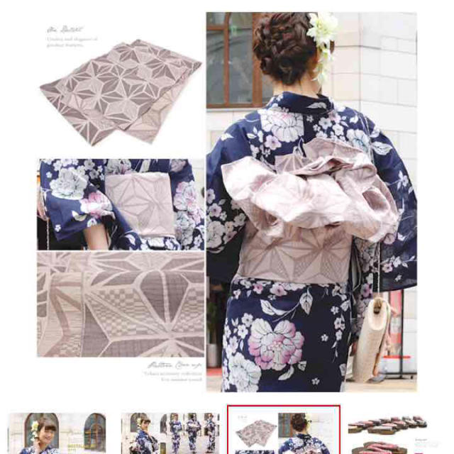 お得シュシュ様専有 振袖 帯セット