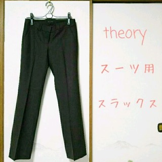 セオリー(theory)のtheory スーツ用パンツ 黒に近いブラウン(スーツ)