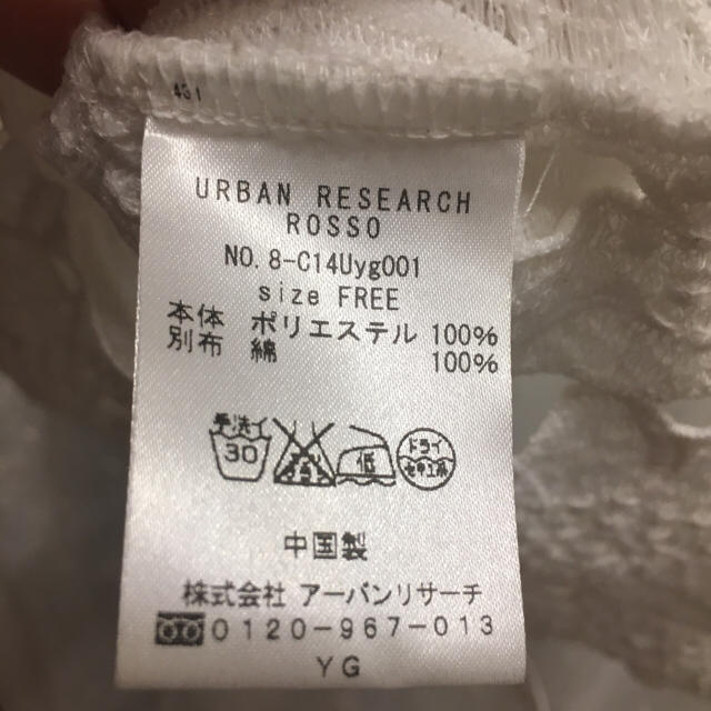 URBAN RESEARCH ROSSO(アーバンリサーチロッソ)のアーバンリサーチ レーストップス レディースのトップス(カットソー(半袖/袖なし))の商品写真