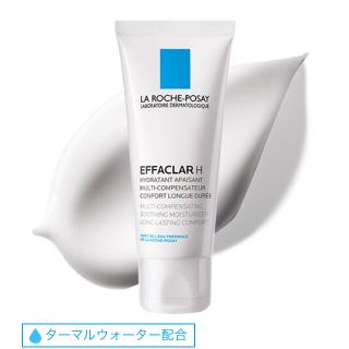 ラロッシュポゼ(LA ROCHE-POSAY)のラロッシュポゼ＊保湿クリーム(乳液/ミルク)