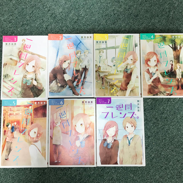 一週間フレンズ全巻セット 値下げ！！！ エンタメ/ホビーの漫画(全巻セット)の商品写真