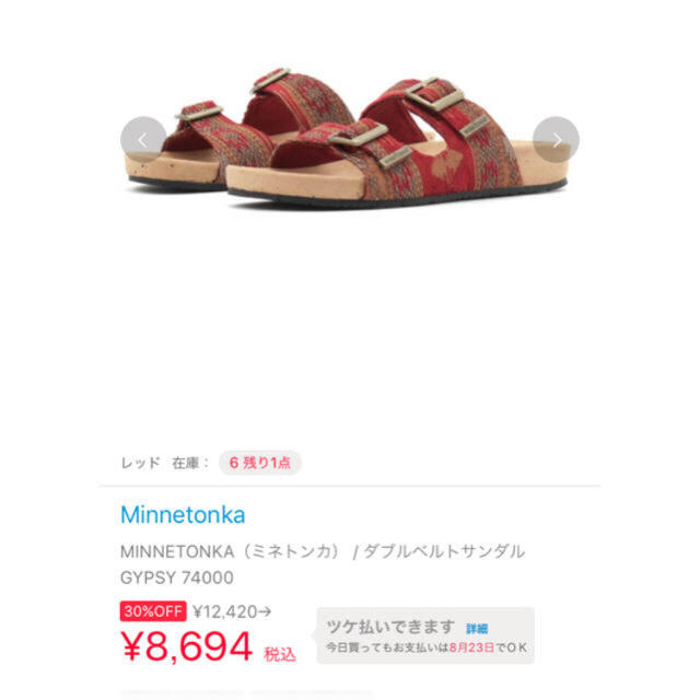 Minnetonka(ミネトンカ)のミネトンカ サンダル レディースの靴/シューズ(サンダル)の商品写真