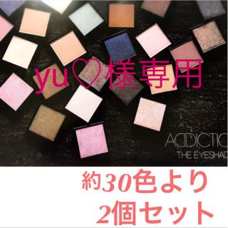 アディクション(ADDICTION)の★専用♪2個セット アディクション アイシャドウ(アイシャドウ)