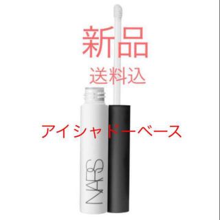 ナーズ(NARS)の★新品即納・送料込♪ナーズ  スマッジプルーフ アイシャドウベース プライマー(アイシャドウ)