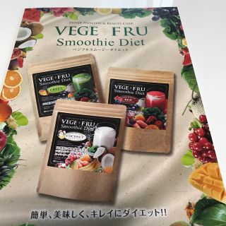 話題のダイエット❤️ベジフルスムージー❤️(ダイエット食品)