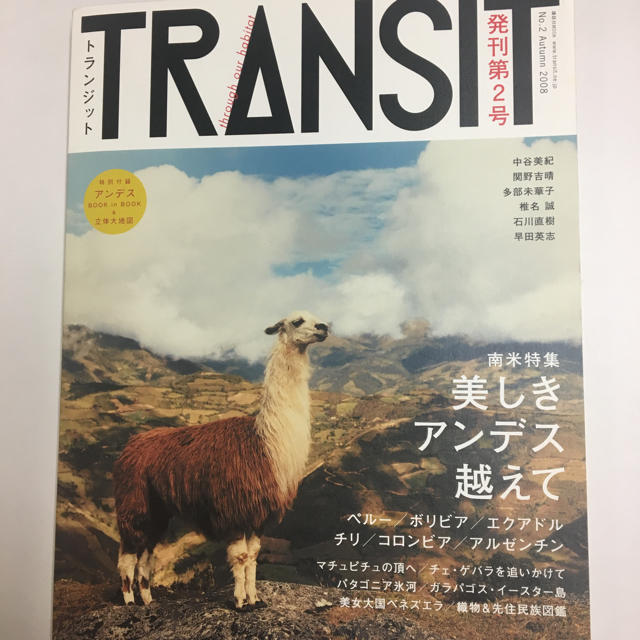 TRANSIT 発刊第2号 南米特集 美しきアンデスを越えて エンタメ/ホビーの雑誌(アート/エンタメ/ホビー)の商品写真