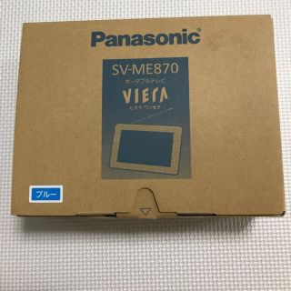 パナソニック(Panasonic)の☆ponpon様専用☆ パナソニック VIERA ポータブルテレビ(テレビ)