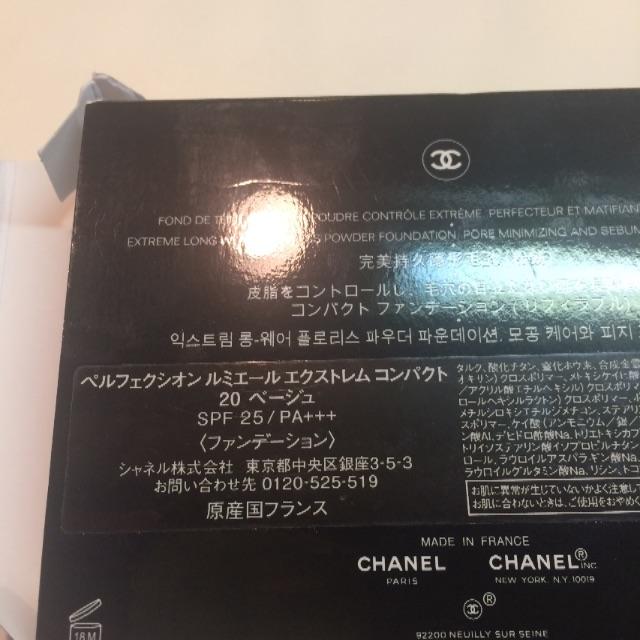 CHANEL(シャネル)のCHANEL ファンデ 20番 コスメ/美容のベースメイク/化粧品(ファンデーション)の商品写真