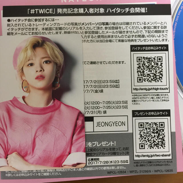 TWICE ハイタッチ会 ジョンヨン トレカ エンタメ/ホビーのCD(K-POP/アジア)の商品写真