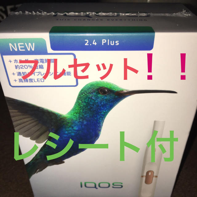新型IQOS2.4plus レシート付