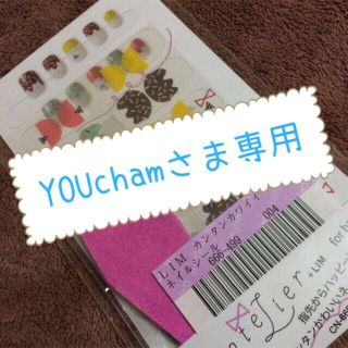 フェリシモ(FELISSIMO)のネイルシール♡YOUchamさま専用(その他)