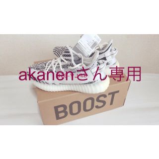 アディダス(adidas)のadidas YEEZY BOOST 350 V2 zebra ゼブラ(スニーカー)