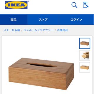 イケア(IKEA)のIKEA イケア ティッシュボックス(ティッシュボックス)