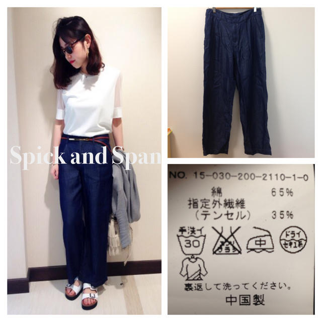 Spick & Span(スピックアンドスパン)のSpick and Span テンセルデニムワイドパンツ レディースのパンツ(その他)の商品写真