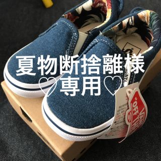 ヴァンズ(VANS)のVANS 🌈キッズスニーカー 16㎝(スニーカー)