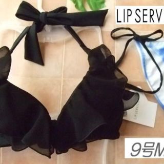 リップサービス(LIP SERVICE)の新品◆LIP SERVICE・シフォンフレアフリル・ビキニ9号M黒ブルータイダイ(水着)