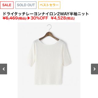 プラステ(PLST)の即完売品♡2wayリブニット(Tシャツ(半袖/袖なし))