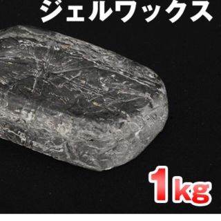 国産 ジェルワックス キャンドル用(アロマ/キャンドル)