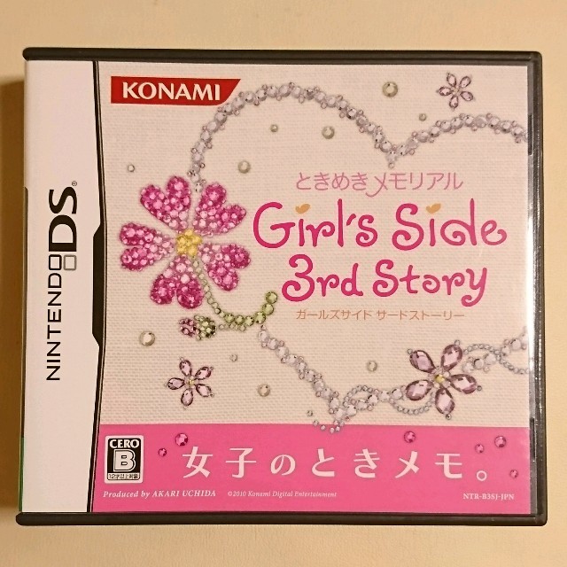 セール価格 最安値 ときめきメモリアル Girl's Side3 ときメモGS3 | フリマアプリ ラクマ
