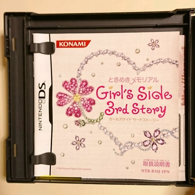 任天堂 - セール価格 最安値 ときめきメモリアル Girl's Side3 とき