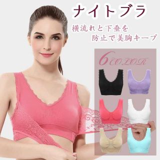 ピンク Mサイズ 2枚セット ナイトブラ 夜用ブラ 寝るブラ 育乳ブラ(ルームウェア)