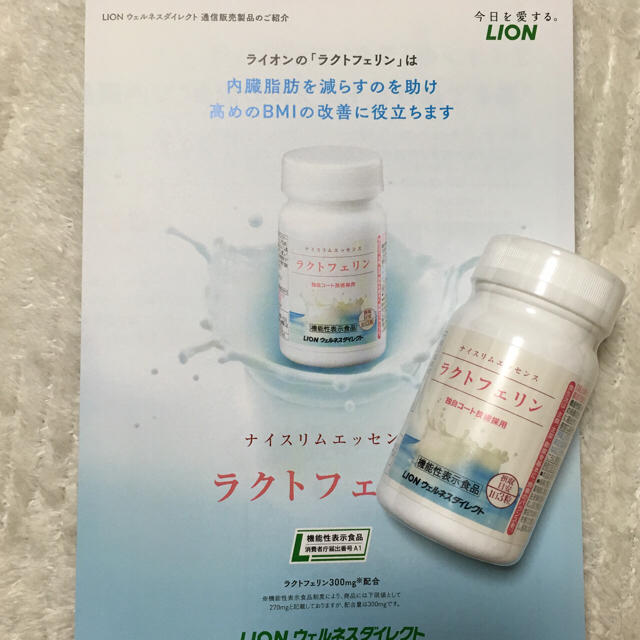 LION(ライオン)の【未開封】ラクトフェリン ライオン コスメ/美容のダイエット(ダイエット食品)の商品写真