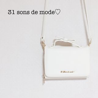 トランテアンソンドゥモード(31 Sons de mode)のお財布ショルダー♡(ショルダーバッグ)