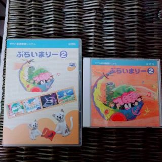 ヤマハ(ヤマハ)のヤマハ音楽教育システム　幼児科

ぷらいまりー②
CDとDVDセット(キッズ/ファミリー)