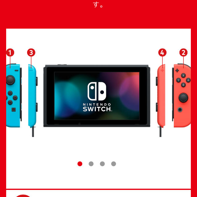 任天堂(ニンテンドウ)の[Gimlet様専用] Nintendo Switch エンタメ/ホビーのゲームソフト/ゲーム機本体(家庭用ゲーム機本体)の商品写真