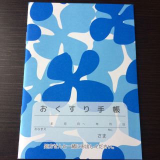 北欧柄おくすり手帳 大人なお薬手帳(母子手帳ケース)