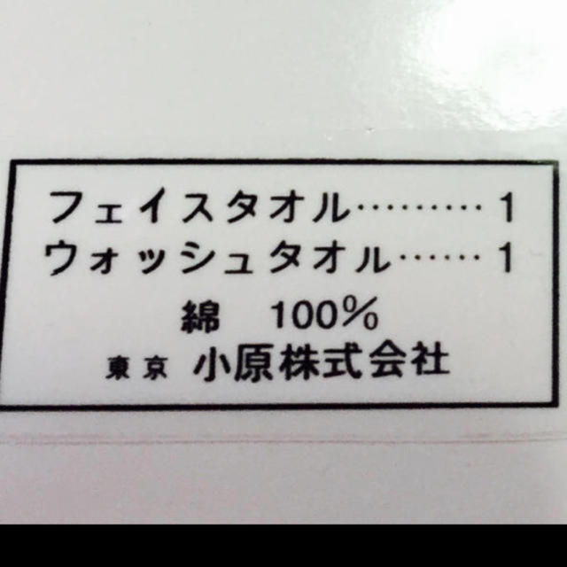 JILLSTUART(ジルスチュアート)の新品＊ジルスチュアート タオル2点セット インテリア/住まい/日用品の日用品/生活雑貨/旅行(タオル/バス用品)の商品写真