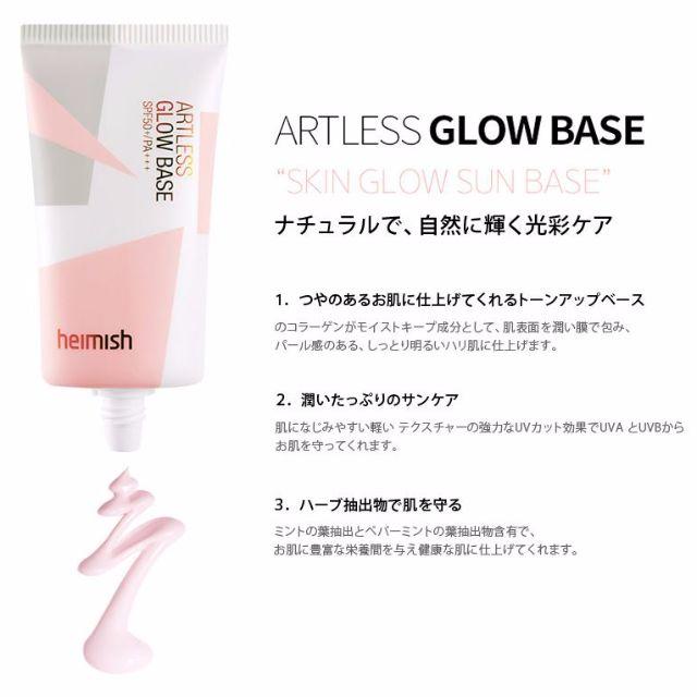 ヘイミッシュღHEIMISH グロウ ベース SPF 50+/PA+++ 正規品 コスメ/美容のベースメイク/化粧品(化粧下地)の商品写真