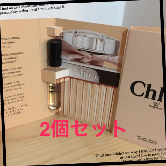 Hako様専用  Chloe クロエオードパルファム 香水サンプル 1.2ml コスメ/美容の香水(香水(女性用))の商品写真