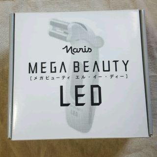 ナリスケショウヒン(ナリス化粧品)のワタリママ専用ナリス メガビューティーLED    (フェイスケア/美顔器)