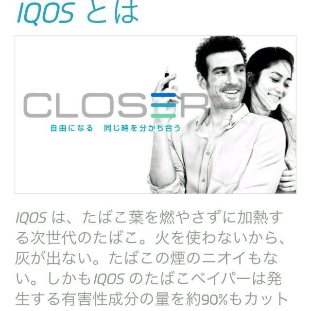 新品未開封 アイコス新型
 IQOS 2.4 Plus 白 メンズのファッション小物(タバコグッズ)の商品写真
