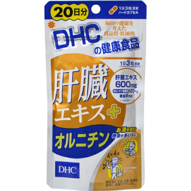 DHC(ディーエイチシー)のDHC肝臓エキス＋オルニチン20日分 コスメ/美容のダイエット(その他)の商品写真